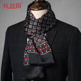 杭丝路真丝丝巾男士双面桑蚕丝围巾商务薄款围脖围巾老公生日礼物