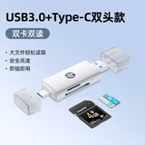 惠普内存卡读卡器typec/usb双头 内存卡读卡器多合一 SD卡TF卡数据互传 苹果手机电脑平板Ipad通用