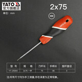 易尔拓（YATO）螺丝刀磁性一字改锥起子工业级螺丝批多功能拆机工具 2X75 YT-25900