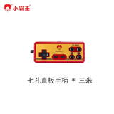 小霸王游戏机家用4K高清80后连接电视双人手柄经典怀旧款老式抖音游戏机 D99专用有线7孔手柄一个