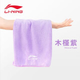 李宁（LI-NING）游泳毛巾冷感吸水吸汗速干擦汗运动毛巾温泉旅游健身成人游泳装备 木檀紫30*60 一条装