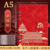 ujia 国潮活页盖章本a5旅游打卡收集本空白页加厚博物馆故宫景点打卡印章纪念手册手账本 龍扣中国红