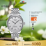 天梭（TISSOT）瑞士手表 力洛克系列腕表 钢带机械男表 T006.407.11.033.00