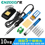 CNZGGQ今日次日达-可调温恒温电烙铁套装60W内热式家用电子焊接维修工具 推荐60W可调温电烙铁套装10件套-防烫环烙铁架