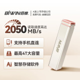 佰维1TB移动固态硬盘（PSSD）PD2000高速移动固态硬盘Type-c USB 3.2 NVMe 手机直连2050MB/s 星光色 2TB