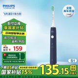 飞利浦（PHILIPS）电动牙刷家电国家补贴 S1成人情侣款送男女友生日礼物 2种模式洁齿护龈柔力软毛 深蓝色HX2431/06 