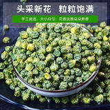 【头采新货】菊花米胎菊花茶新花干胎菊王桐乡正宗杭白菊胎菊米 特级头采胎菊米500克 草绿色 特级胎菊米250克【实惠装】
