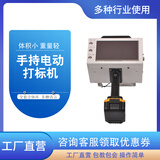 手持式电动打标机钢印打码机车架模具金属不锈钢钢板刻字机打刻机 3080型号电动打标机