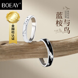 BOEAY归素情侣戒指女款纯银对戒表白钟久久求婚表白戒指送女朋友送老婆 【免费刻字】999蓝桉与鸟情侣对戒