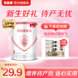 贝因美（Beingmate）爱加婴幼儿配方奶粉150g 待产包 小罐粉试喝试用装【无奶粉勺】 2段 150g 1罐 【纸尿裤6片】