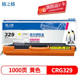 格之格CRG329墨粉盒适用佳能LBP7010C硒鼓 惠普CP1025硒鼓 CP1025nw墨盒 CRG329硒鼓黄色1000页 惠普MFP M175nw硒鼓 M275打印机墨盒