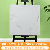 柏宜斯PVC自粘地板胶地板革地板贴加厚耐磨办公室厨房卧室水泥地家用 637(60x60cmx2mm) 片