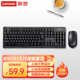 联想（Lenovo）无线键盘鼠标套装 无线键鼠套装 办公鼠标键盘套装 KN101电脑键盘笔记本键盘