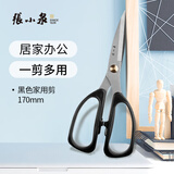 张小泉家用剪刀园艺剪刀黑色强力剪刀办公剪手工剪刀多用剪刀小号170mm