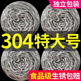 良牧食品级304钢丝球不掉丝不锈钢家用清洁球厨房用刷锅球洗碗铁丝球 钢丝球*20