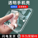 迈谷斯 华为荣耀V8手机壳 保护套轻薄硅胶全包软壳防摔男女通用透明款 【高清透明软壳】还原裸机