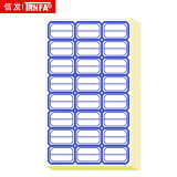 信发（TRNFA）328 自粘性标签贴纸 不干胶口取纸价格资料分类纸 蓝色38*25mm（58张）