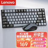 联想（Lenovo）小新K1轻音无线键鼠套装 双色键帽多快捷键 果冻触感机械回弹 3档DPI windows通用 暮霭灰