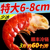【特大】小龙虾尾冷冻龙虾尾生鲜特级大号虾尾虾球 个头大3斤【特级鲜虾】