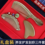 白水牛角梳子天然实用礼盒套装三八节情人节母亲节送老婆女友女生创意礼物定制刻字 【三件套】20CM大梳子+12cm小梳子+刮痧板