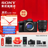 索尼（SONY）ILCE-7M4全画幅微单 数码相机 五轴防抖 4K 60p视频录制a7m4 A7M4 配PZ16-35 F4G套装 官方标配