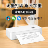 打印猿A4无墨打印机家用小型迷你便携手机蓝牙连接家庭学生作业错题试卷wifi无线远程热敏智能微型一体机 A4SE+【充电款-标清】+1卷专用纸