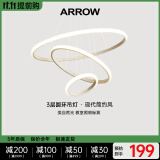 ARROW箭牌照明 吊灯LED餐厅灯北欧后现代卧室吧台简约中山灯具现代简约 【白色】三环60瓦智能控制