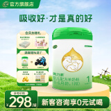 美力源【多拍多减】羊奶粉1段（0-6月）一段婴儿配方奶粉800g/罐 美力源1段800g*1罐