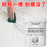 夏阳（XIAYANG）瓷砖划痕除痕剂强力去划痕黑印瓷砖地砖釉面金属划痕清洁神器280g