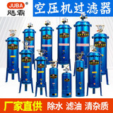 飓霸（JUBA）空压机油水分离器喷漆除油水气泵过滤器空气干燥除水压缩空气适用 JB-01闭式