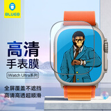 BLUEO蓝猩 适用苹果ultra4手表膜apple watch ultra4/3/2/1钢化膜高清高透防摔秒贴钛金属护框壳保护膜 苹果Ultra4/3/2/1【高透手表钢化膜】