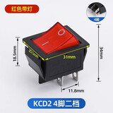 皓振KCD1按键电源开关船型开关234翘板开关船形开关两脚4脚6脚2档三档 KCD2-4脚2档红色 1只价