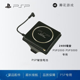 PSP背挂电池移动电源AIRB 背扣电池(2400mAh)黑色