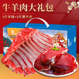 仲亨记宁夏黄牛肉 10斤牛羊肉组合新鲜现宰黄牛肉羊排 源头直发包邮