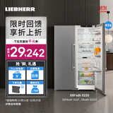 LIEBHERR德国 利勃海尔冰箱 SFNsdh 5227+SRsdh 5220 一级能效 家用大容量保鲜 官方直营 原装进口 XRFsdh 5220
