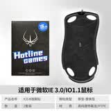 火线竞技 IE3.0银光鲨IO1.1红光鲨 传奇版 复刻版 Pro IE鼠标 微 鼠标脚贴贴脚垫 软 （脚贴）微软 【替换型】 冰版弧边 2套装