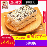 芝麻官 米花糖350g×3传统重庆特产糕点小吃办公室休闲手工美食怀旧零食