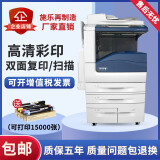 【九五新】施乐8055彩色激光打印机a3大型复印机高速办公双面扫描多功能一体机商用办公打印机复印机 六代5571彩色复印机
