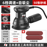 质造（ZHIZAO）质造砂纸机墙面打磨机腻子神器电动砂光机无尘小型木工干磨机 6档调速/自吸尘砂光机-50张砂纸