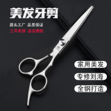 谷崎 理发剪刀 专业理发器不锈钢平剪牙剪家用理发店打薄剪刘海剪发 #精钢 白帽 平剪