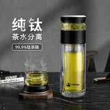 特美刻（TOMIC）玻璃杯双层高硼硅水杯男士茶水分离泡茶杯耐高温透明茶杯送爸爸 【纯钛茶隔】黑色