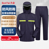 共泰 加厚成人分体雨衣雨裤套装 防风防暴雨户外反光骑行 2XL