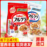 卡乐比（Calbee） 日本进口京都富果乐水果谷物燕麦片坚果即食冲饮代餐饱腹食品 原味水果麦片600g/装