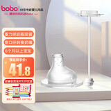 bobo奶嘴【宽口径通用】自然实感仿真母乳5A防呛婴儿奶嘴食品级硅胶 鸭嘴+重力球 L号 1只装