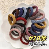 格蒙发绳皮筋女扎头新年礼物无接缝发圈皮套女头绳彩色发圈20条
