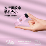 天堂伞太阳伞防晒女小巧便携晴雨伞折叠五折伞口袋遮阳伞超轻广告定制 宠爱-粉红色