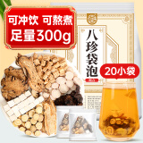 养益君 八珍袋泡组合300g（20小袋）八珍汤料包非四物汤桃红八珍膏 搭气血中药材包双补滋补品袋泡茶