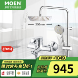 摩恩（MOEN）淋浴花洒套装多功能手持增压花洒喷头淋雨器家用花洒 增压花洒+250mm不锈钢方形顶喷