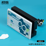极想 switch底座壳 续航版罗小黑联名保护护壳可插底座 NS罗小黑底座壳