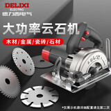 德力西电气切割机家用大功率云石机多功能石材金属瓷砖开槽手提锯电动农具 5寸旗舰至尊款+全能切割
